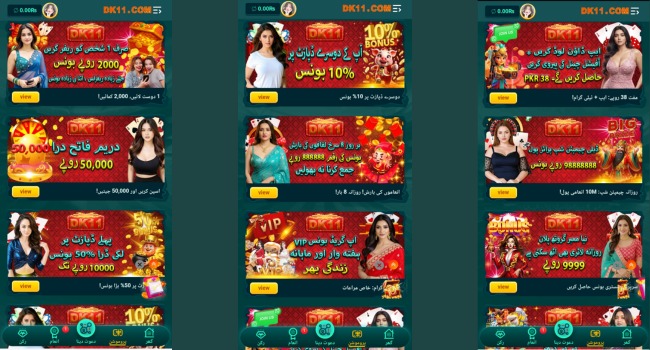 DK11 Game Download Free Bonus