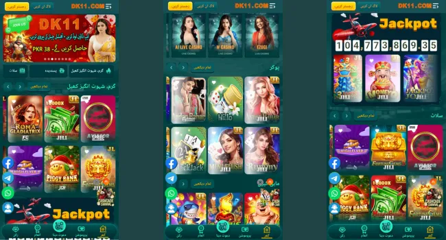 DK11 Game Download Login Logo