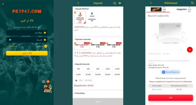 PK1947 Login Deposit and Rewards